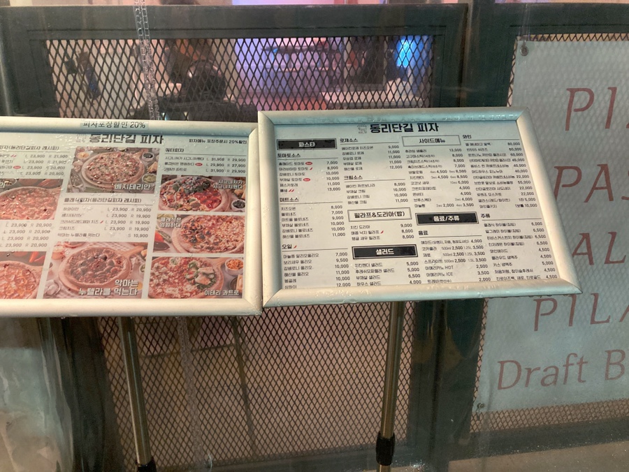 동리단길 피자 이미지