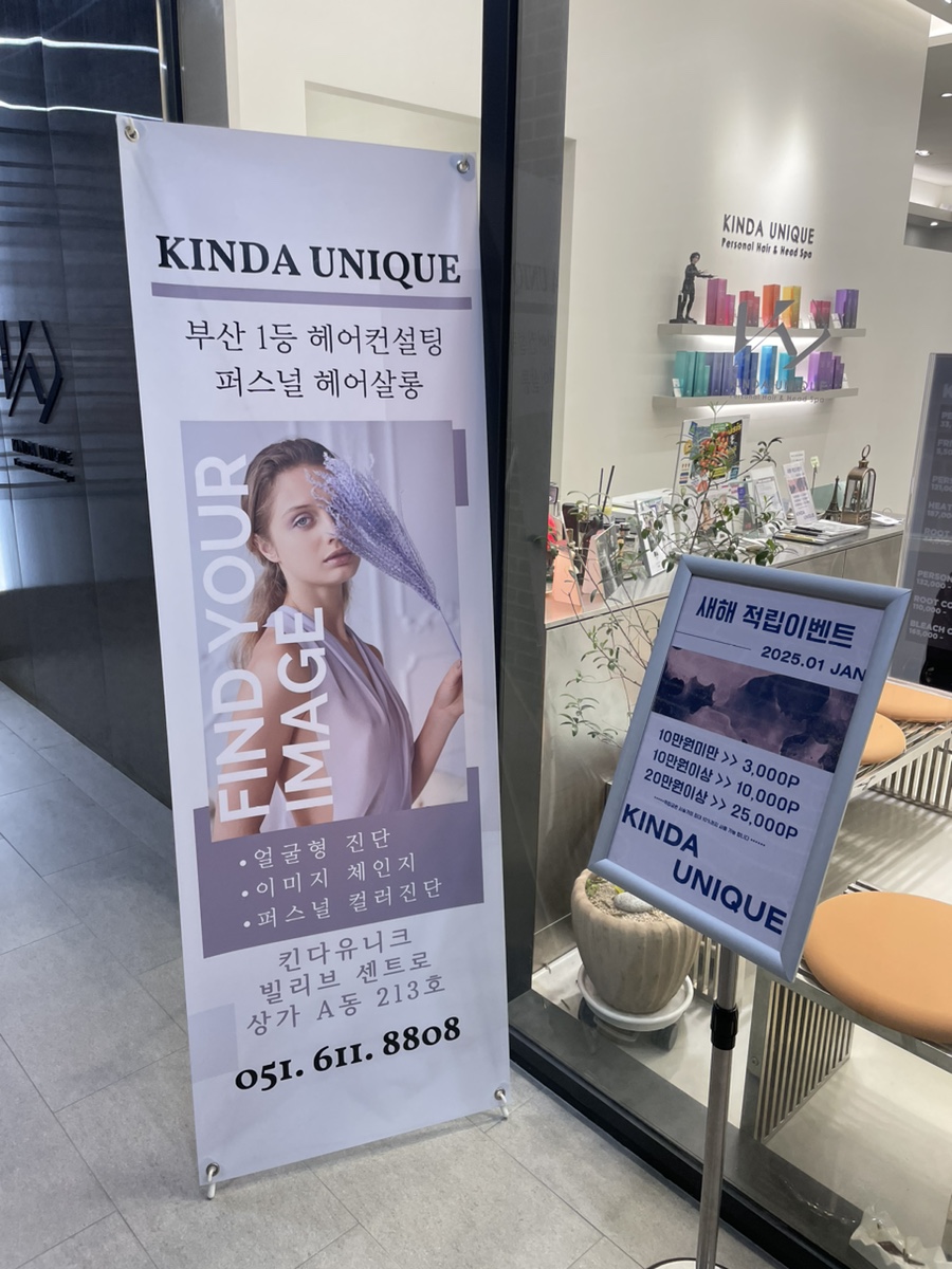 킨다유니크(KINDA UNIQUE) 이미지