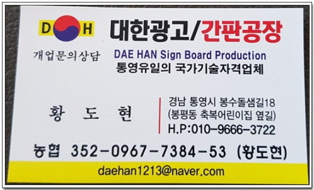 안전광고사 이미지