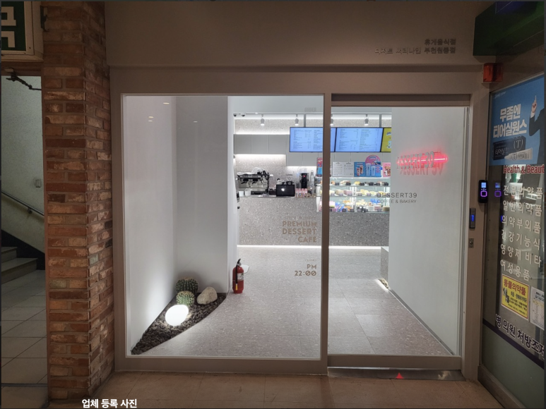 청년다방(부천원종점) 이미지