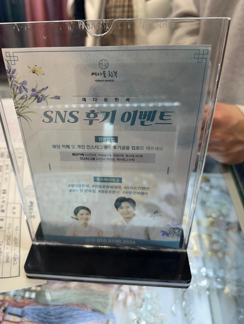 예다움한복 이미지