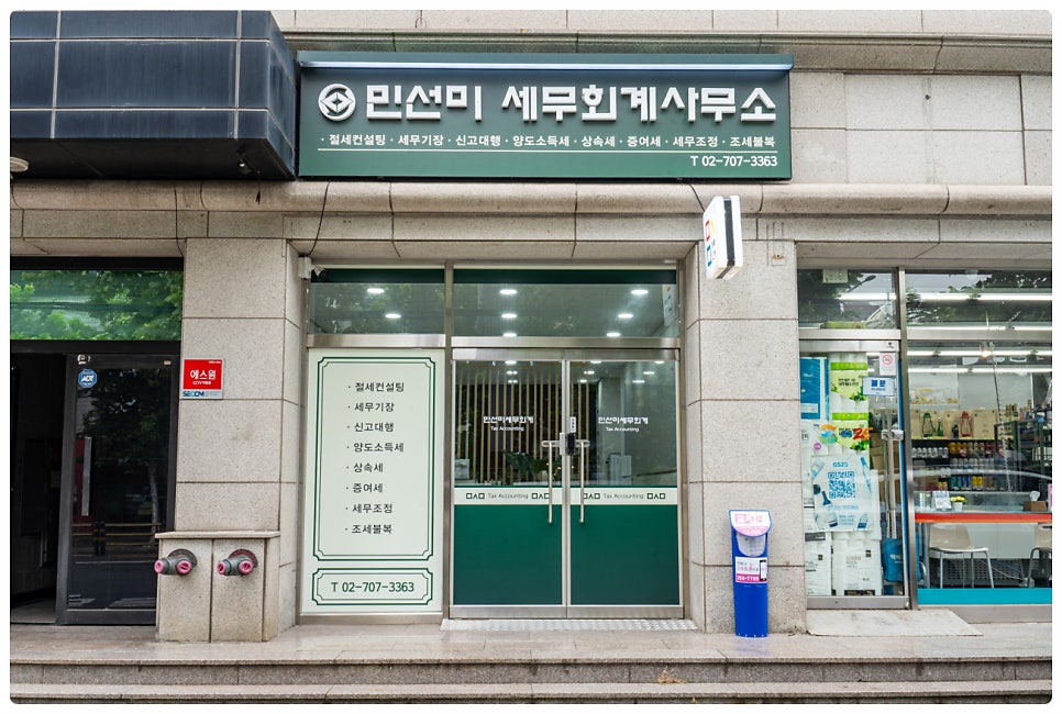 한결세무회계사무소 이미지