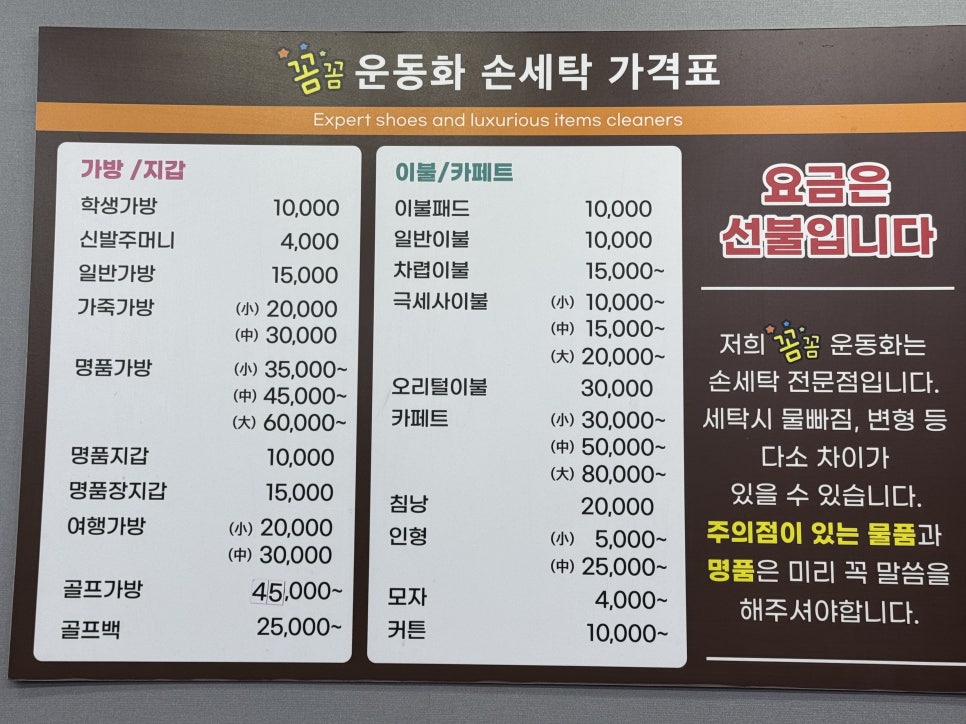 꼼꼼운동화손세탁 이미지
