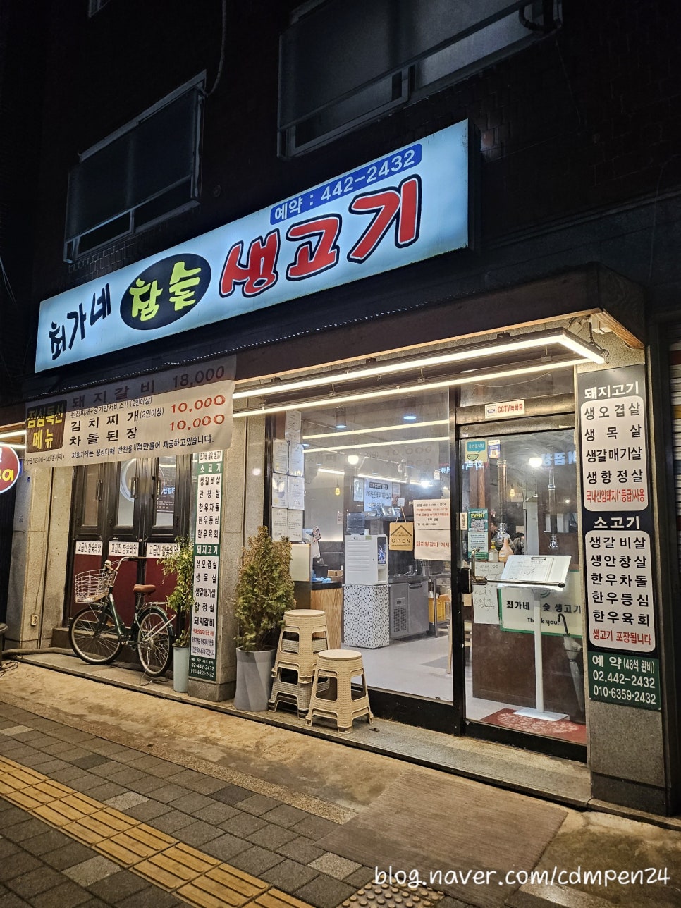 고덕참숯생고기 이미지