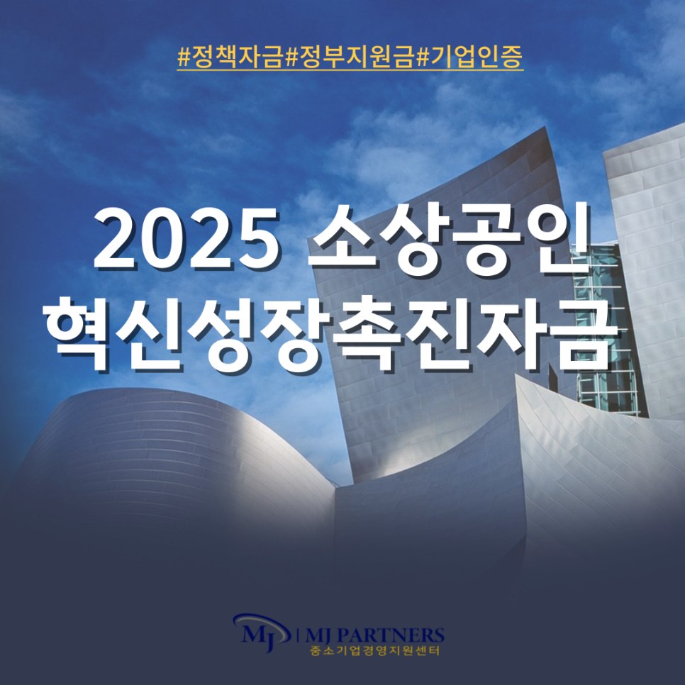 엠제이파트너스 이미지