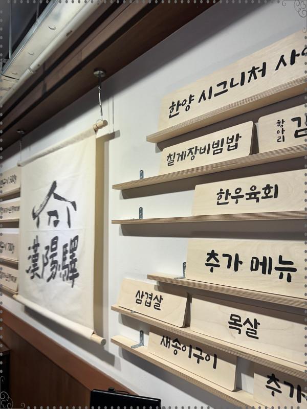 한양고기구이 이미지