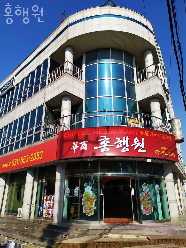 홍행원 이미지