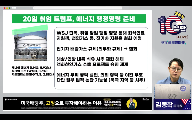 만은에너지주 이미지