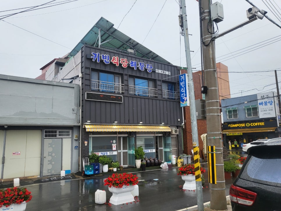 삼천포해물 이미지