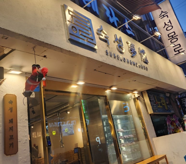 숙성몽로(본점) 이미지