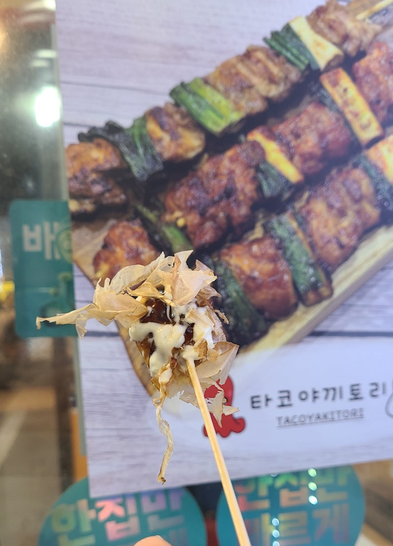 타코야끼토리 이미지
