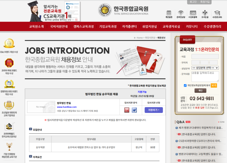 희망법무사사무실 이미지