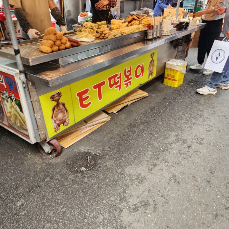 이티떡볶이 이미지