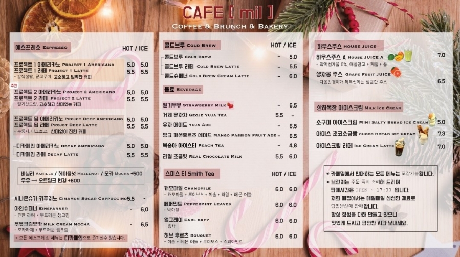 카페밀 이미지