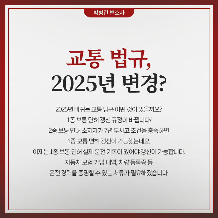 변호사박병건법률사무소 이미지