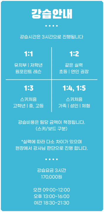 일타무주스키강습 이미지