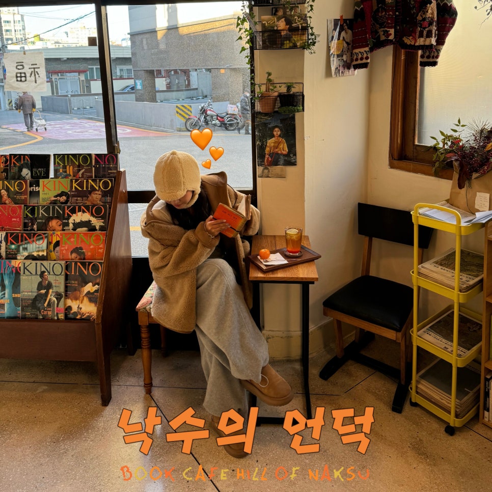 낙수의언덕 이미지