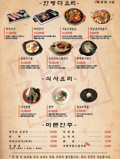 한남동그집 이미지