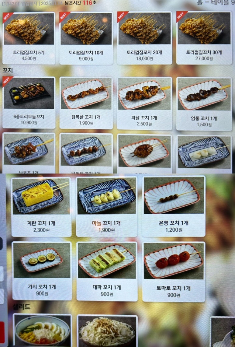 단토리은계점 이미지