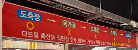 홍천생고기 이미지