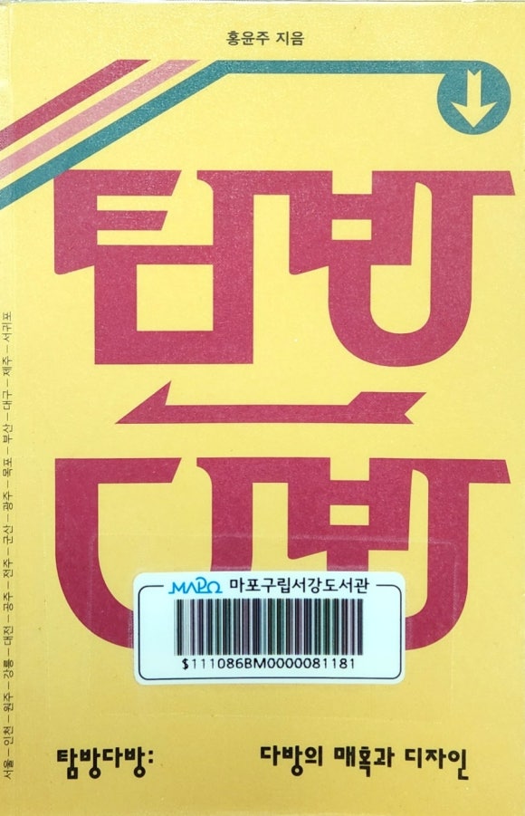 동신다방 이미지