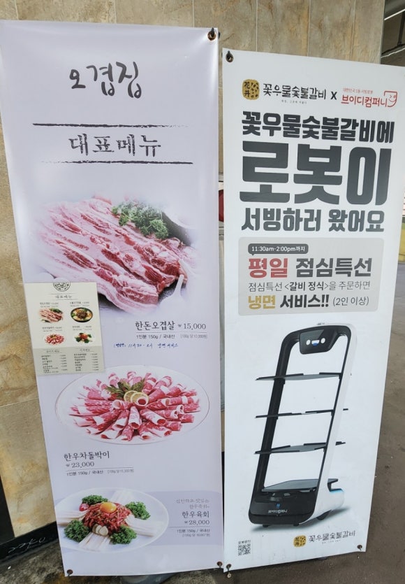 꽃우물숯불갈비본관 이미지