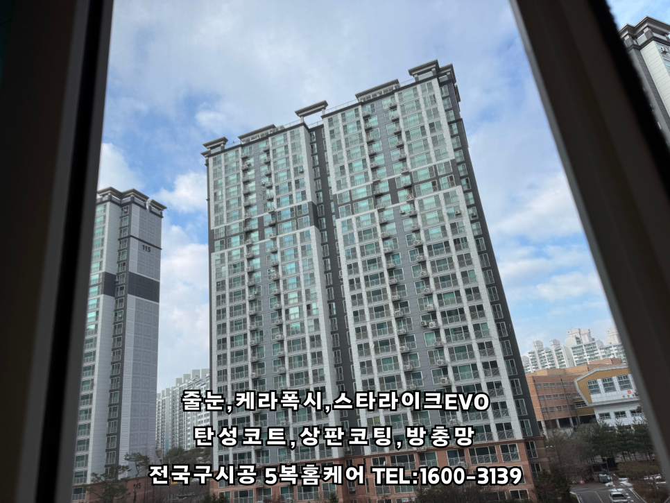 아산방충망 이미지
