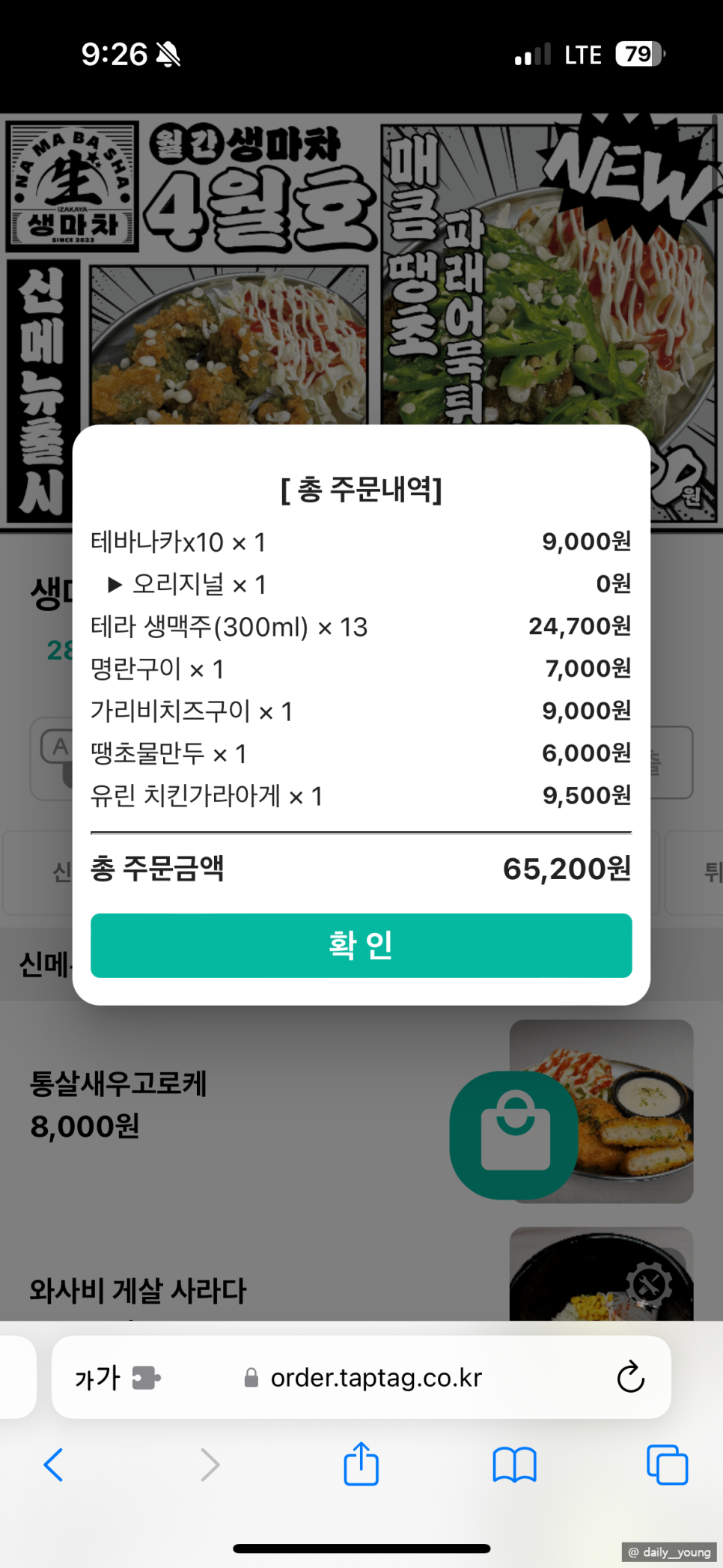 생마차광주용봉점 이미지