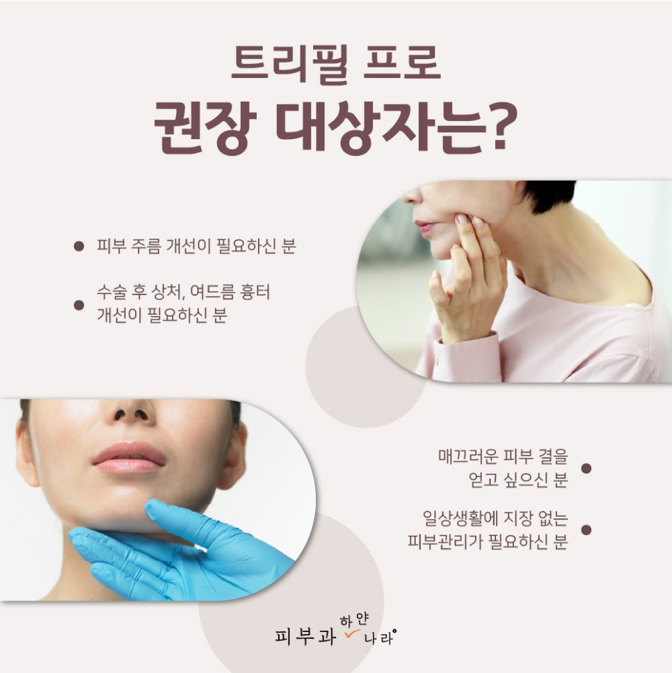 하얀나라피부과 이미지