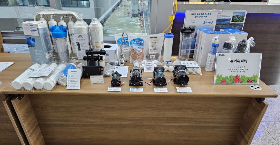 퓨어워터텍 이미지