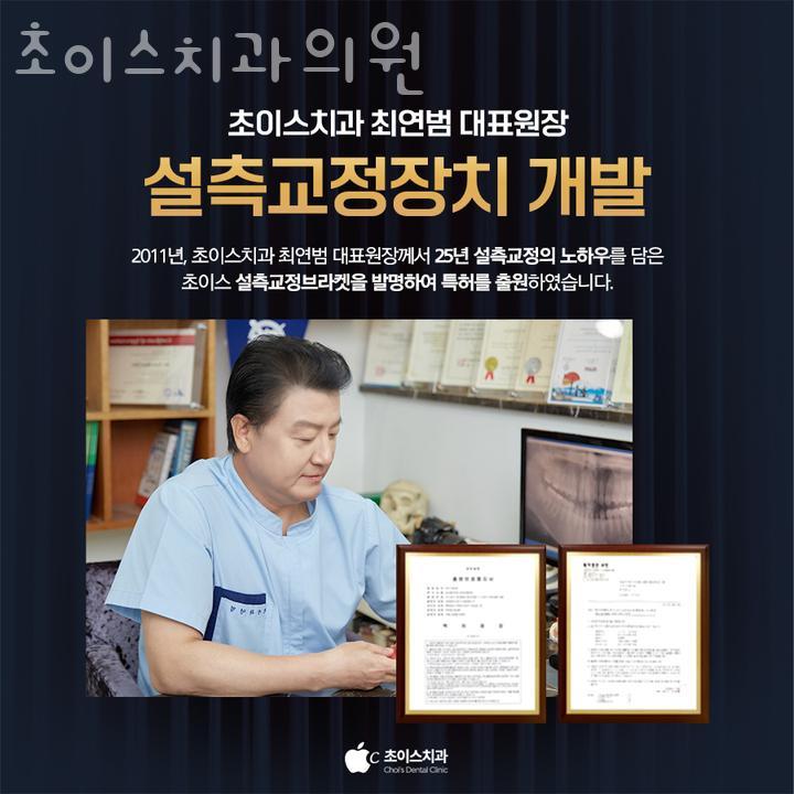 초이스치과의원 이미지