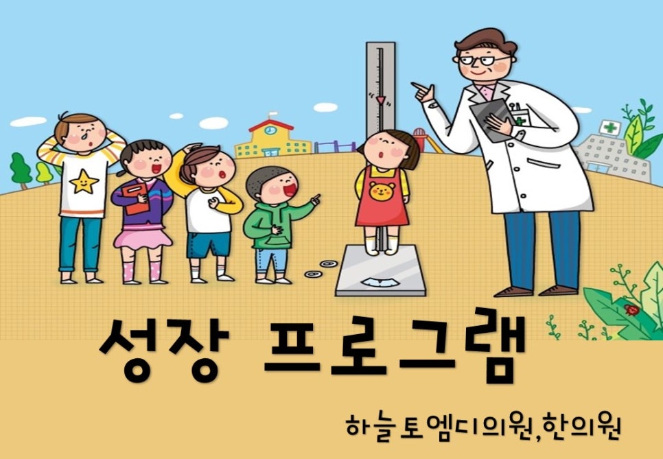 하늘토엠디의원;하늘토엠디한의원 이미지