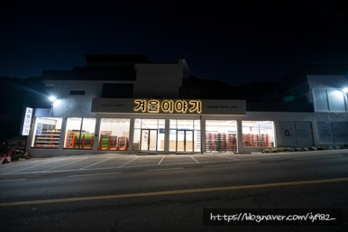 비발디파크렌탈샵겨울이야기 이미지