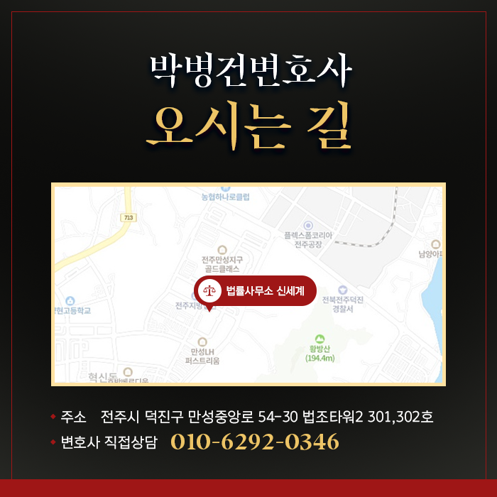 변호사박병건법률사무소 이미지