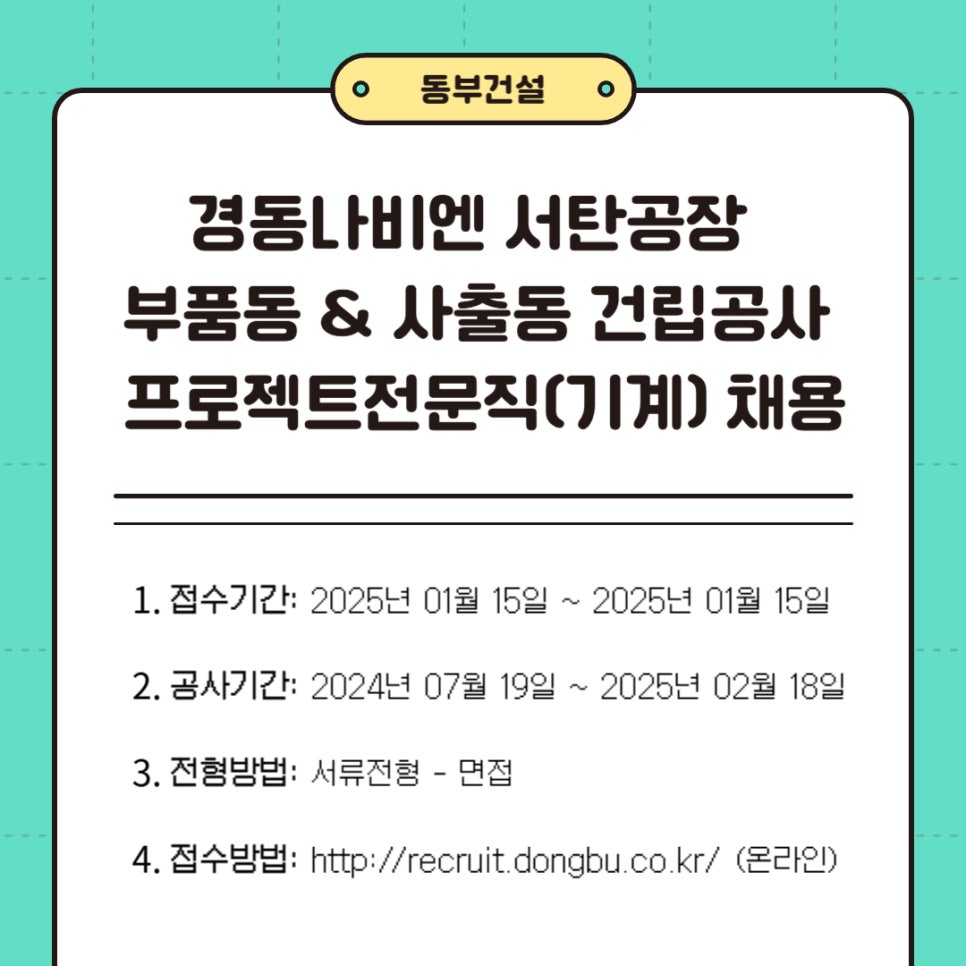 경동건설기계 이미지