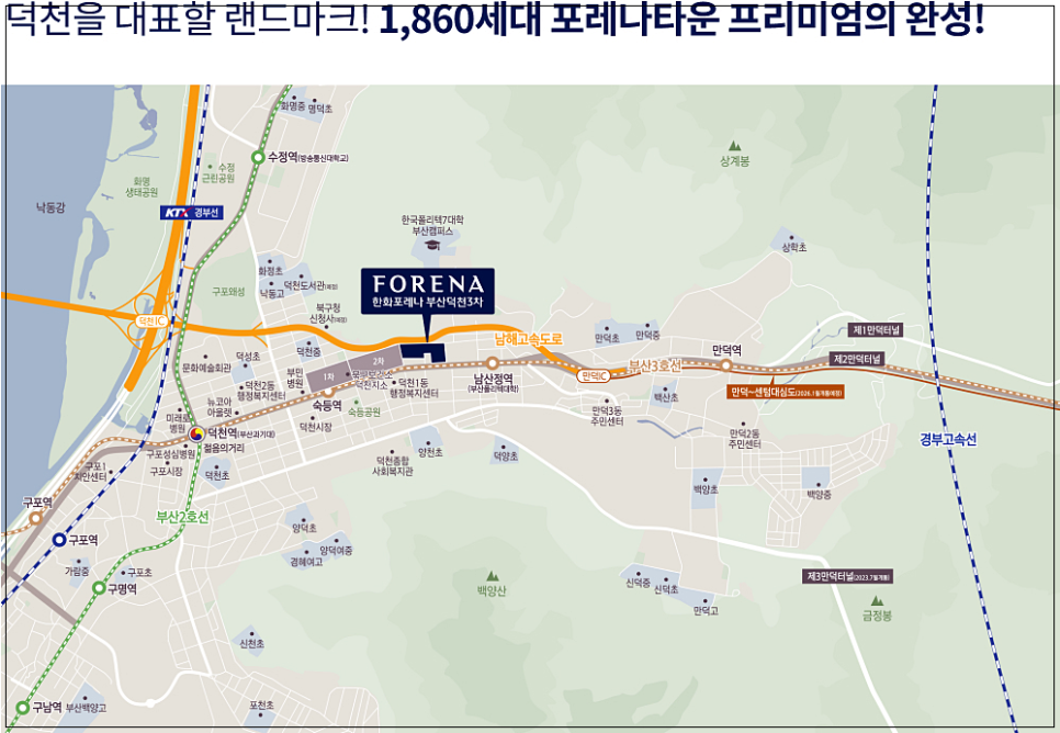 덕천마트 이미지