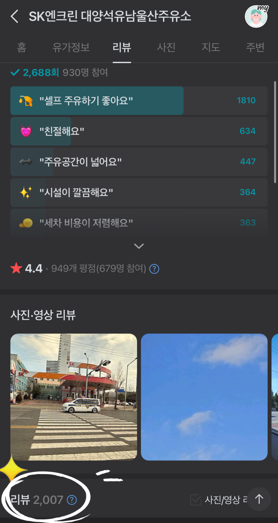 대양주유소 이미지