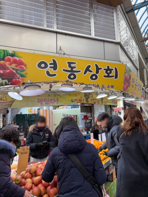 연동상회 이미지