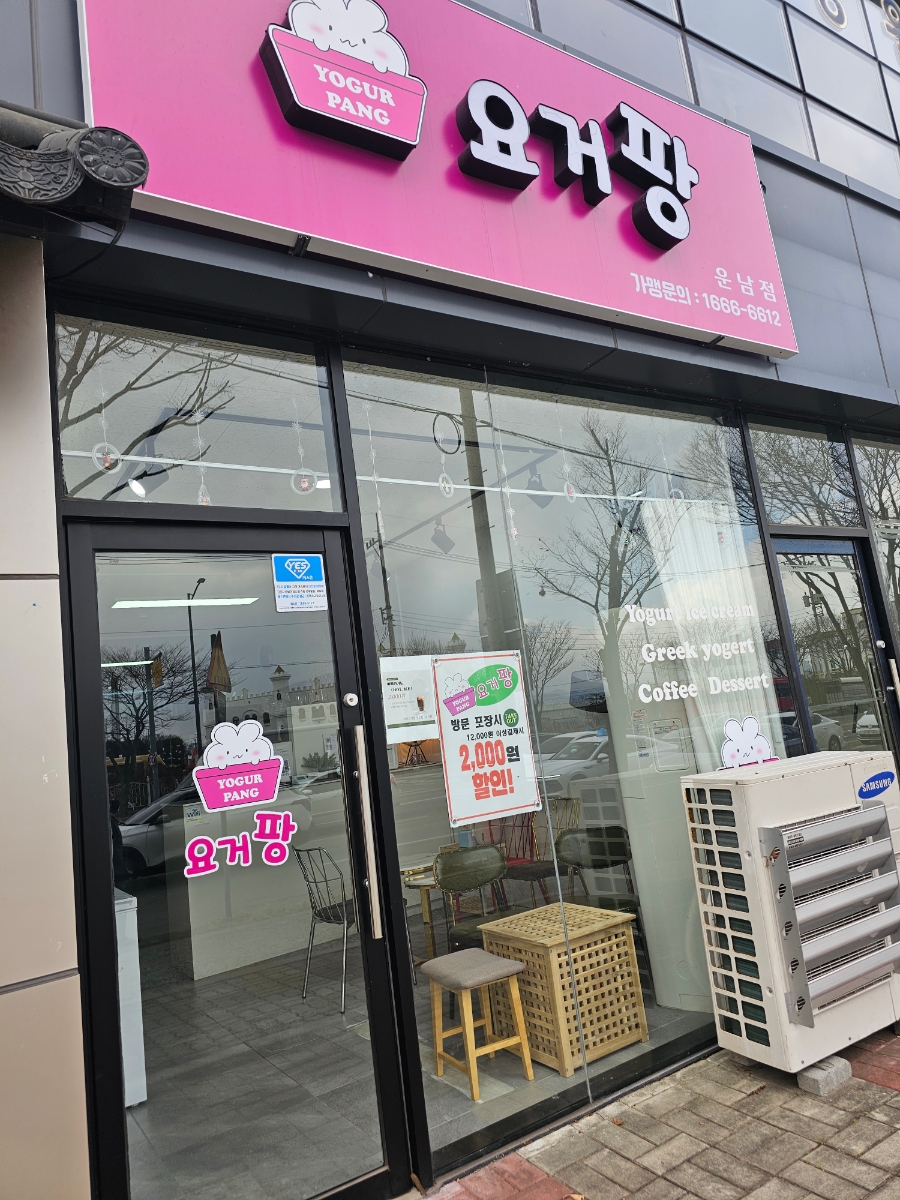 요거팡 이미지