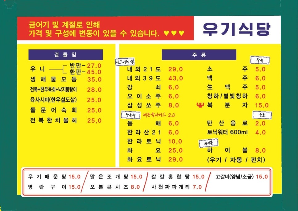 바다회식당 이미지