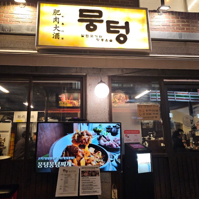 주먹쫄면 이미지