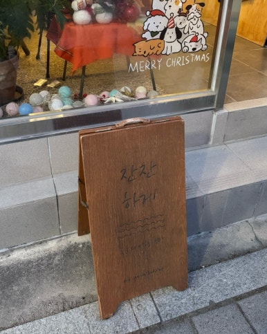 동해손뜨개 이미지