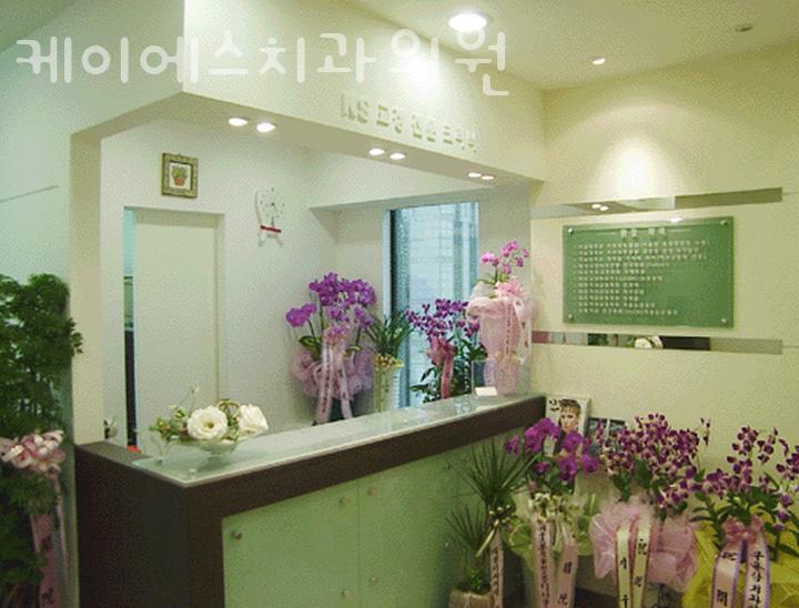 케이에스치과의원 이미지