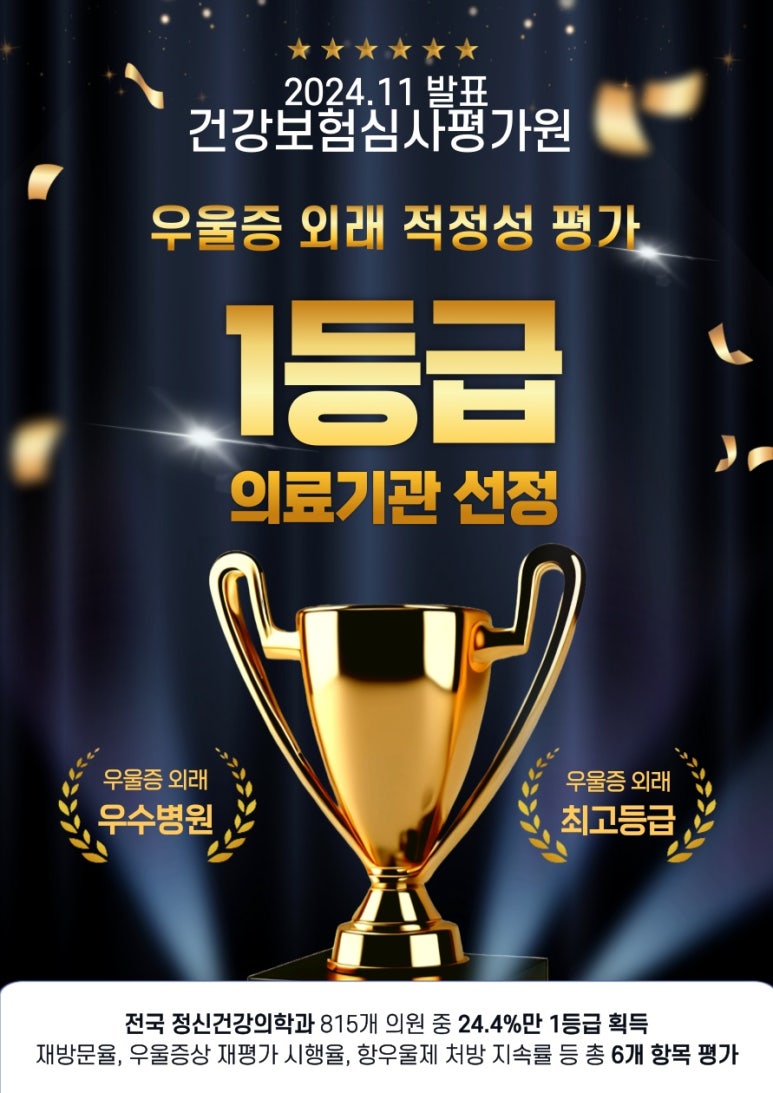 서울숲정신건강의학과의원 이미지
