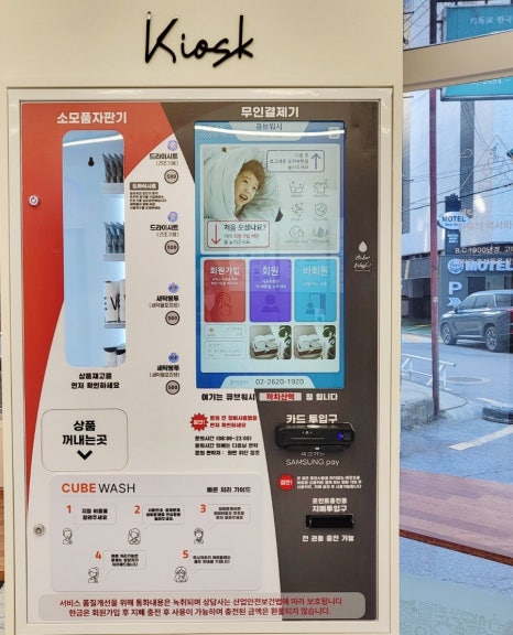 큐브워시 이미지
