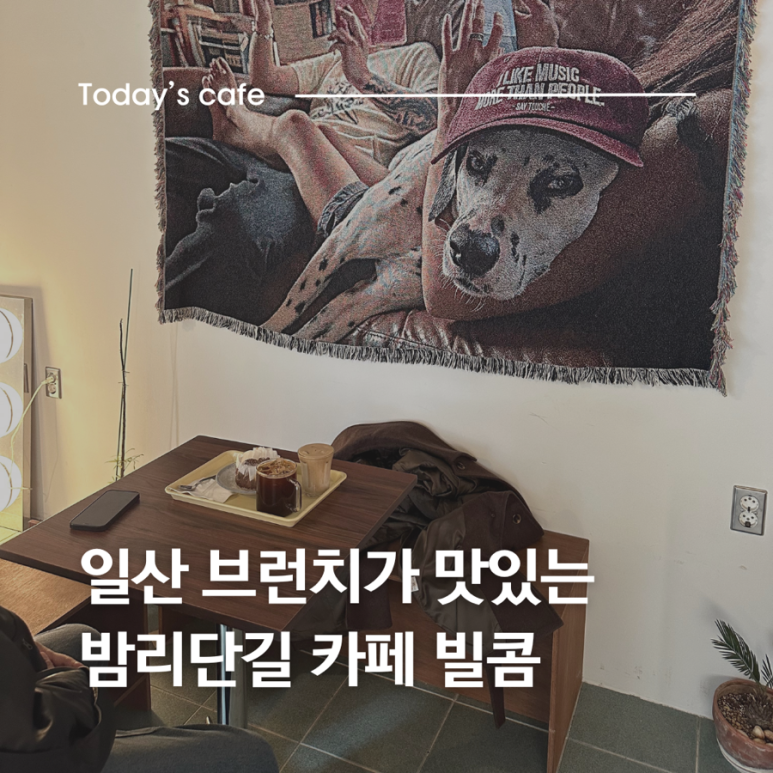 빌콤 이미지