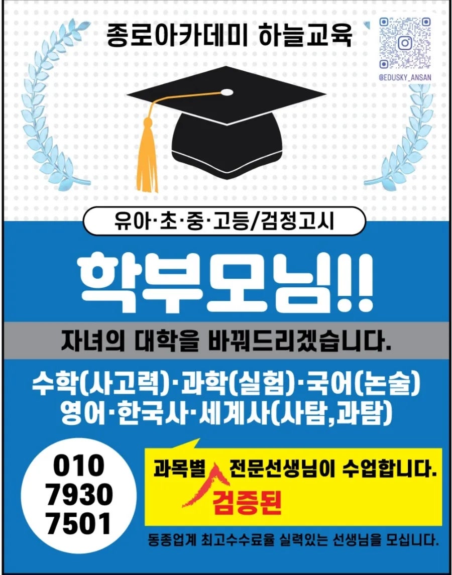 하늘교육 이미지