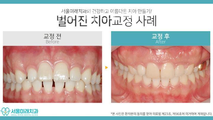 서울미래치과의원 이미지