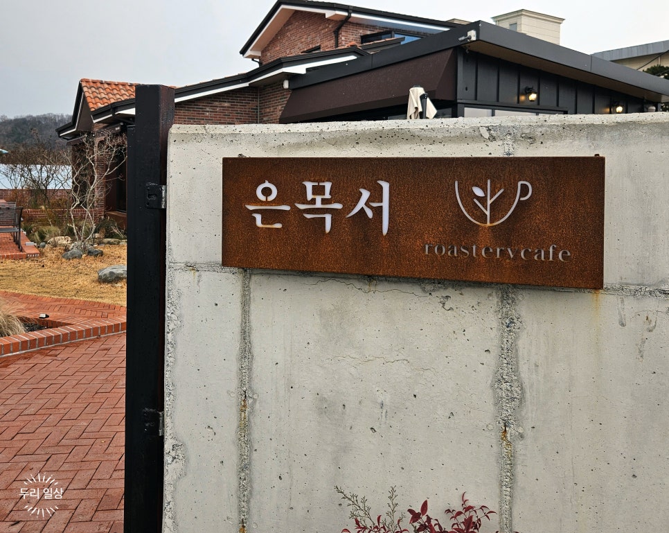 카페은목서 이미지