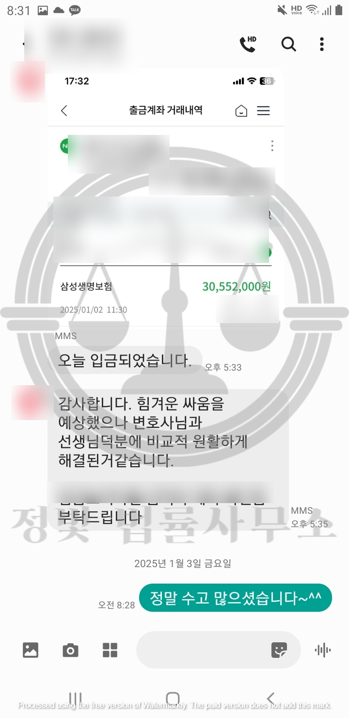 법률사무소정빛 이미지